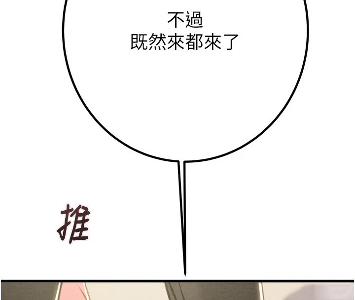 《掠奪行動》漫画 第35話-在警局打炮的證據