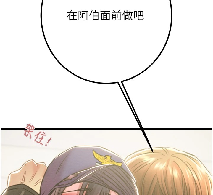 《掠奪行動》漫画 第35話-在警局打炮的證據