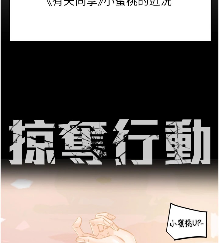 《掠奪行動》漫画 第35話-在警局打炮的證據