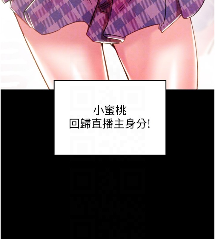 《掠奪行動》漫画 第35話-在警局打炮的證據
