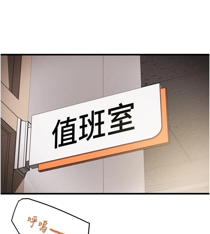 《掠奪行動》漫画 第35話-在警局打炮的證據