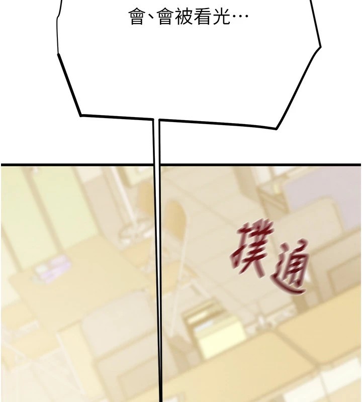 《掠奪行動》漫画 第35話-在警局打炮的證據