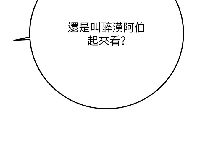 《掠奪行動》漫画 第35話-在警局打炮的證據