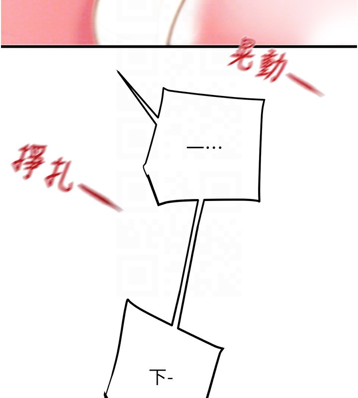 《掠奪行動》漫画 第35話-在警局打炮的證據