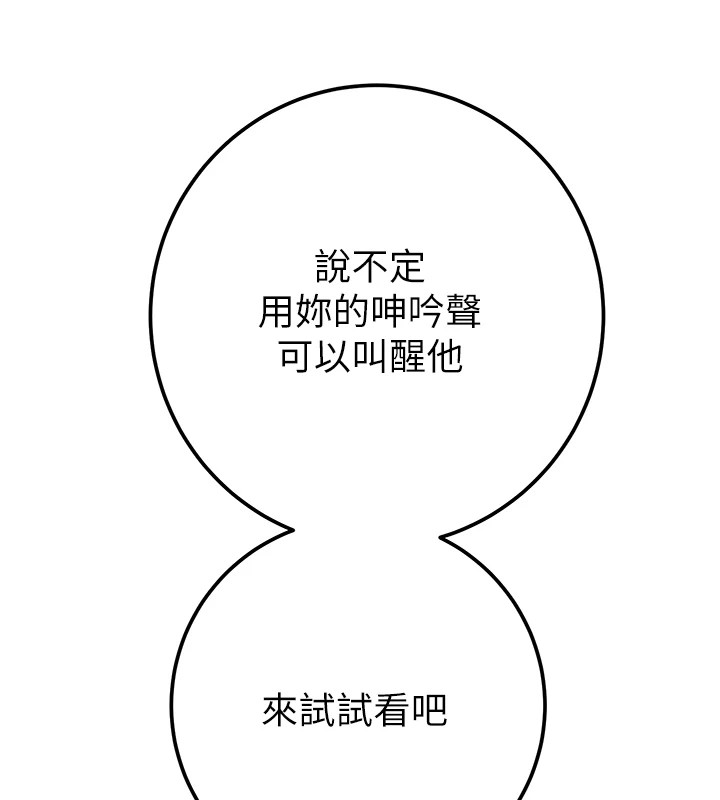 《掠奪行動》漫画 第35話-在警局打炮的證據