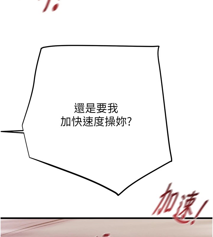 《掠奪行動》漫画 第35話-在警局打炮的證據