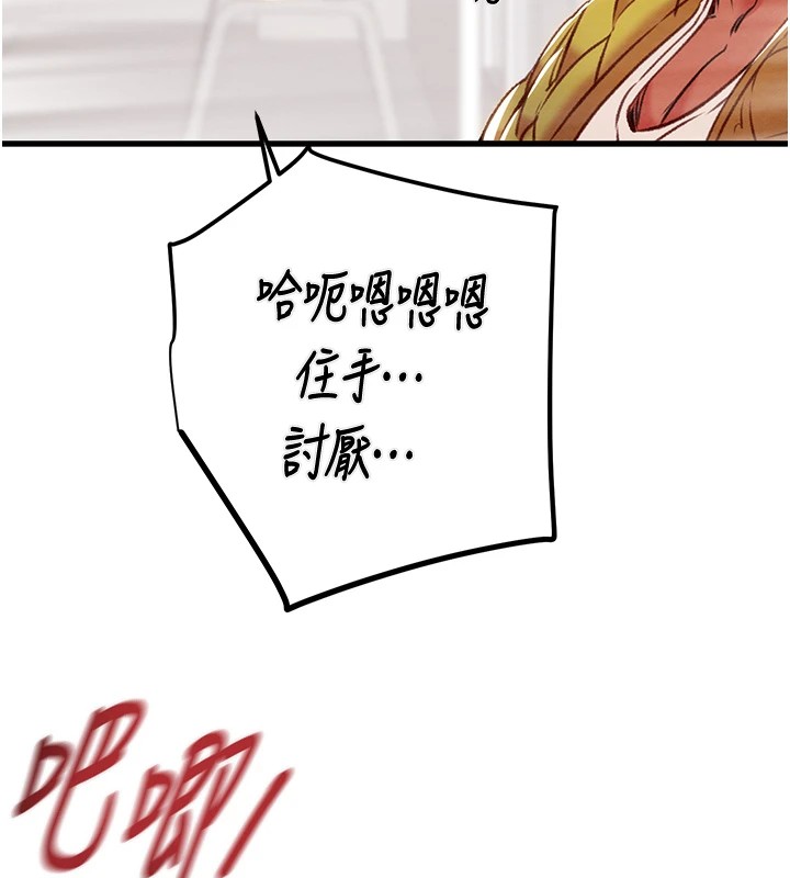《掠奪行動》漫画 第35話-在警局打炮的證據