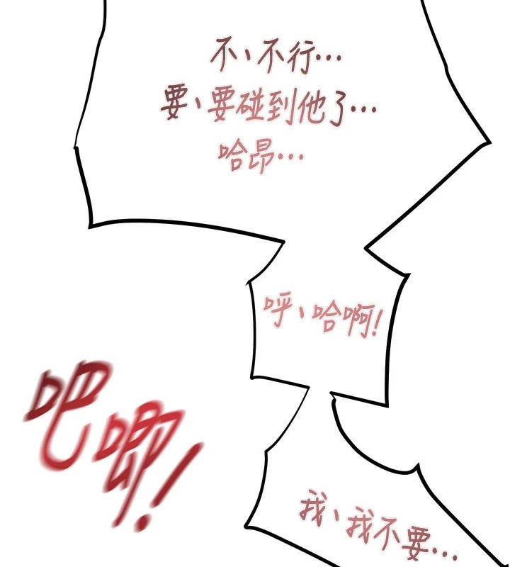 《掠奪行動》漫画 第35話-在警局打炮的證據