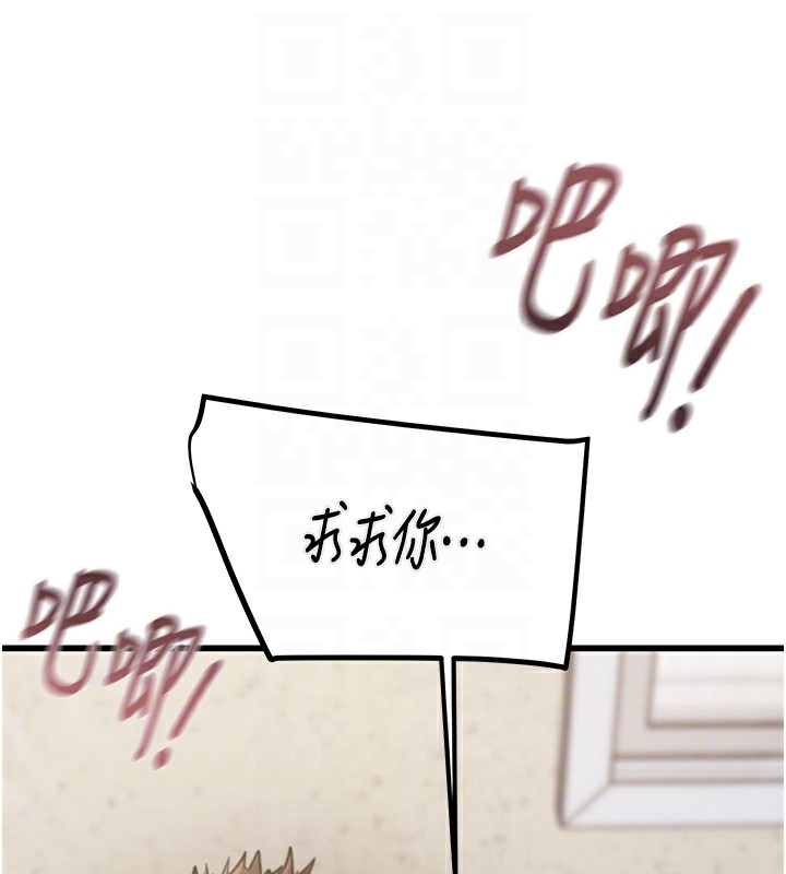 《掠奪行動》漫画 第35話-在警局打炮的證據