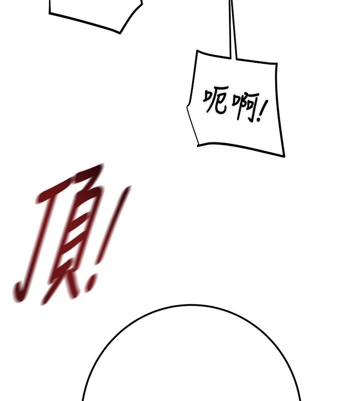 《掠奪行動》漫画 第35話-在警局打炮的證據