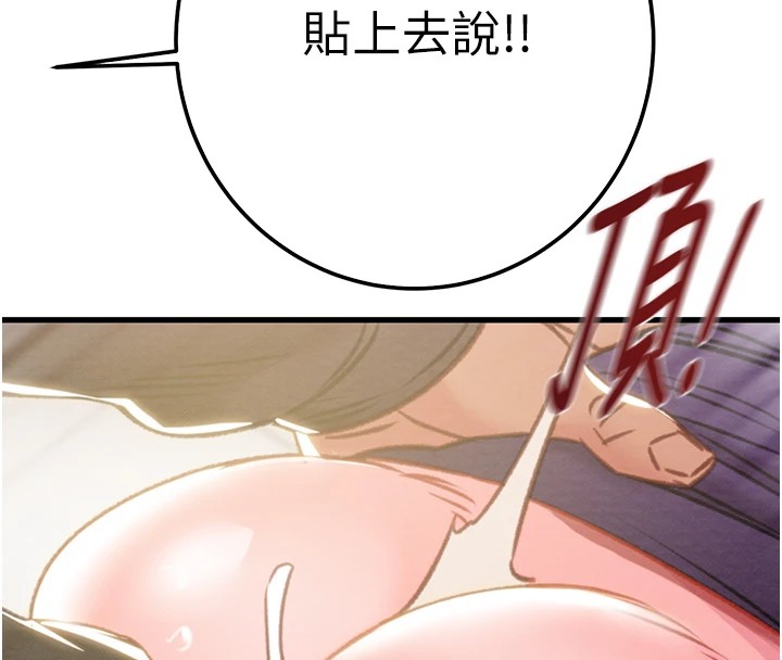 《掠奪行動》漫画 第35話-在警局打炮的證據