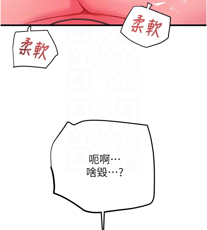 《掠奪行動》漫画 第35話-在警局打炮的證據