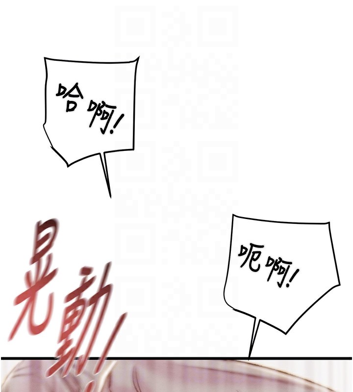 《掠奪行動》漫画 第35話-在警局打炮的證據