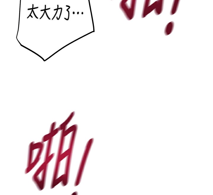 《掠奪行動》漫画 第35話-在警局打炮的證據