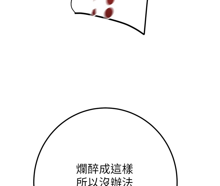 《掠奪行動》漫画 第35話-在警局打炮的證據