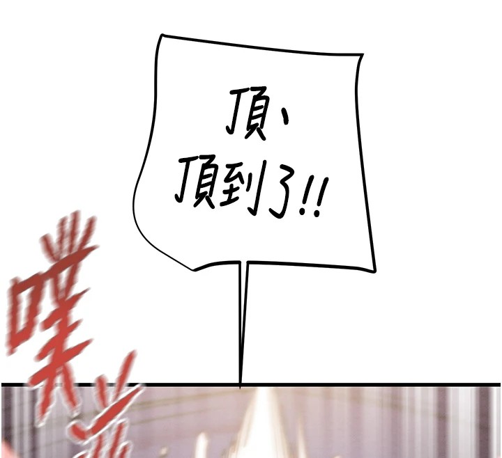 《掠奪行動》漫画 第35話-在警局打炮的證據