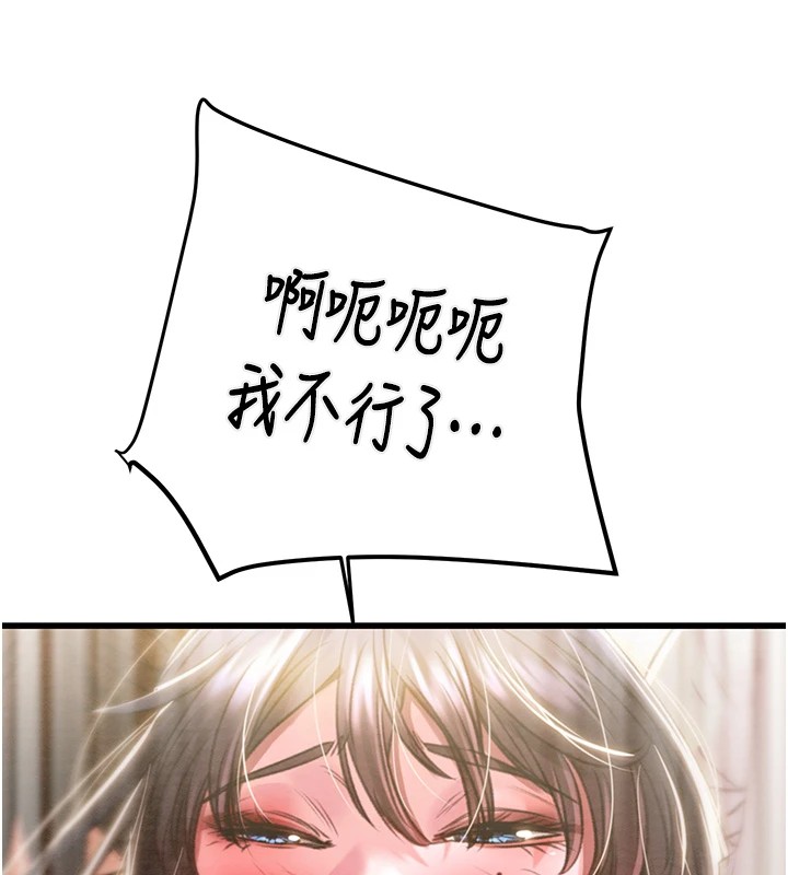 《掠奪行動》漫画 第35話-在警局打炮的證據