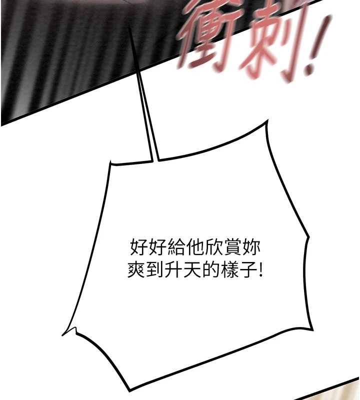 《掠奪行動》漫画 第35話-在警局打炮的證據