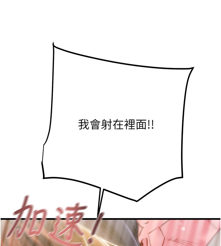 《掠奪行動》漫画 第35話-在警局打炮的證據