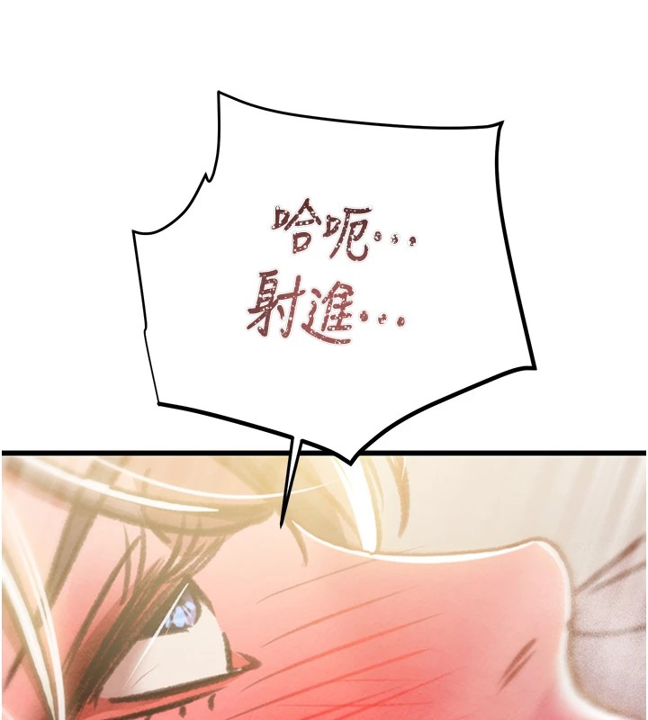 《掠奪行動》漫画 第35話-在警局打炮的證據