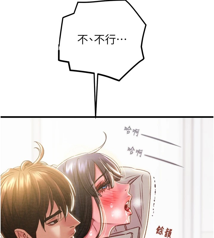 《掠奪行動》漫画 第35話-在警局打炮的證據