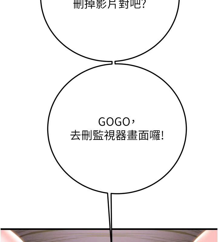 《掠奪行動》漫画 第35話-在警局打炮的證據