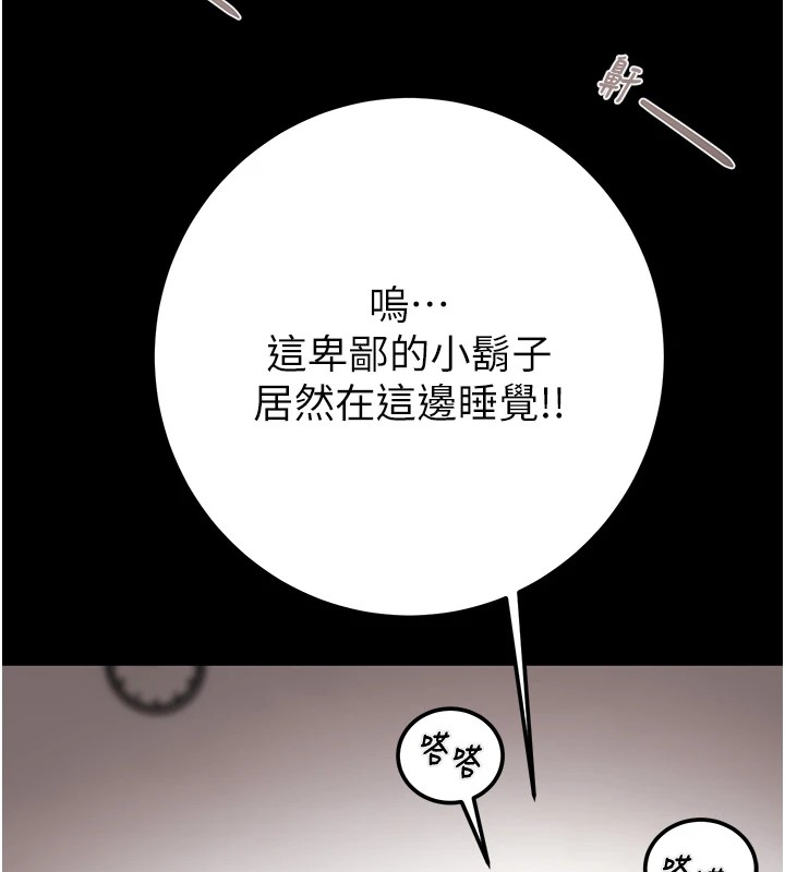《掠奪行動》漫画 第35話-在警局打炮的證據