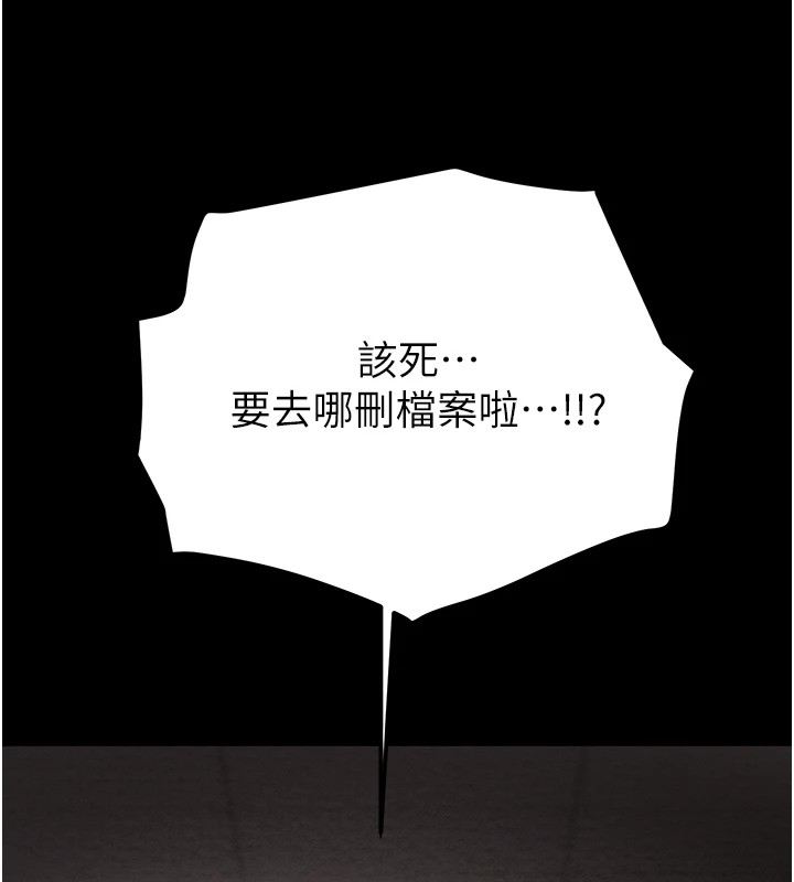 《掠奪行動》漫画 第35話-在警局打炮的證據