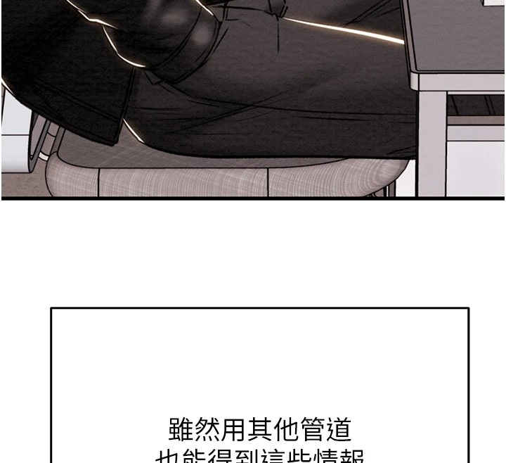 《掠奪行動》漫画 第35話-在警局打炮的證據