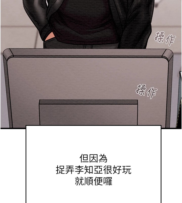 《掠奪行動》漫画 第35話-在警局打炮的證據