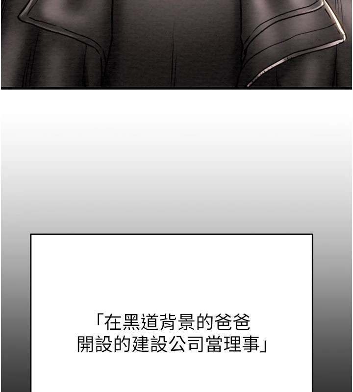 《掠奪行動》漫画 第35話-在警局打炮的證據
