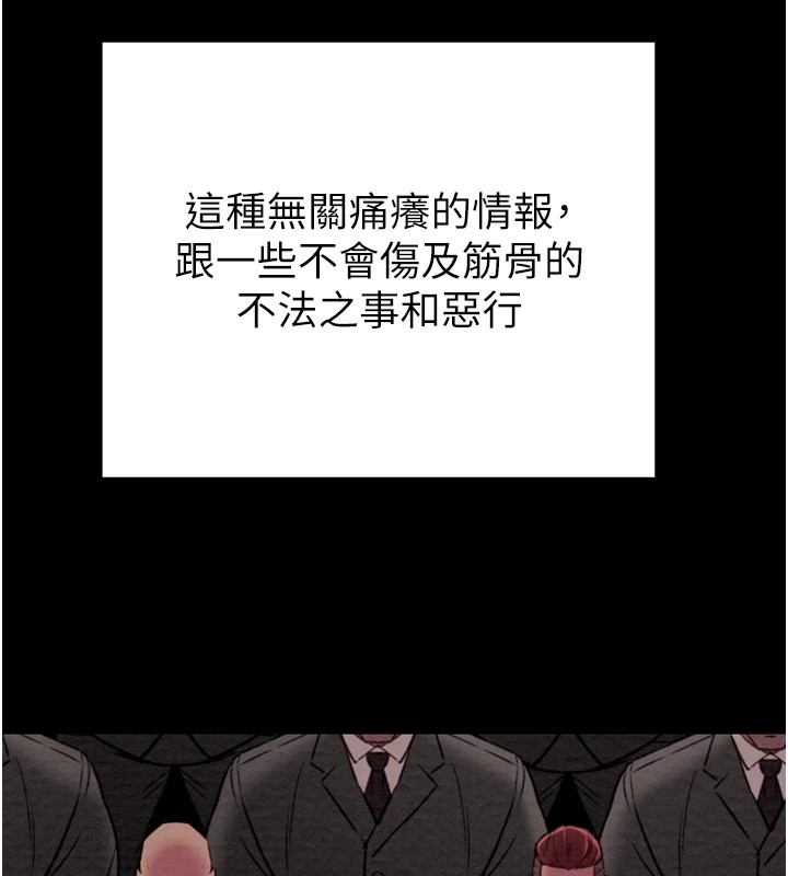 《掠奪行動》漫画 第35話-在警局打炮的證據