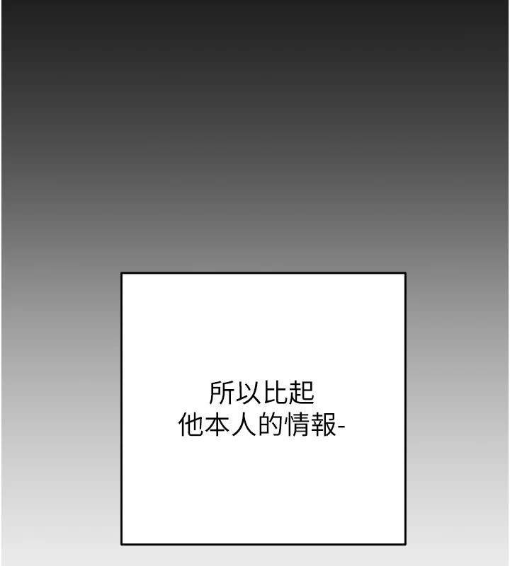 《掠奪行動》漫画 第35話-在警局打炮的證據