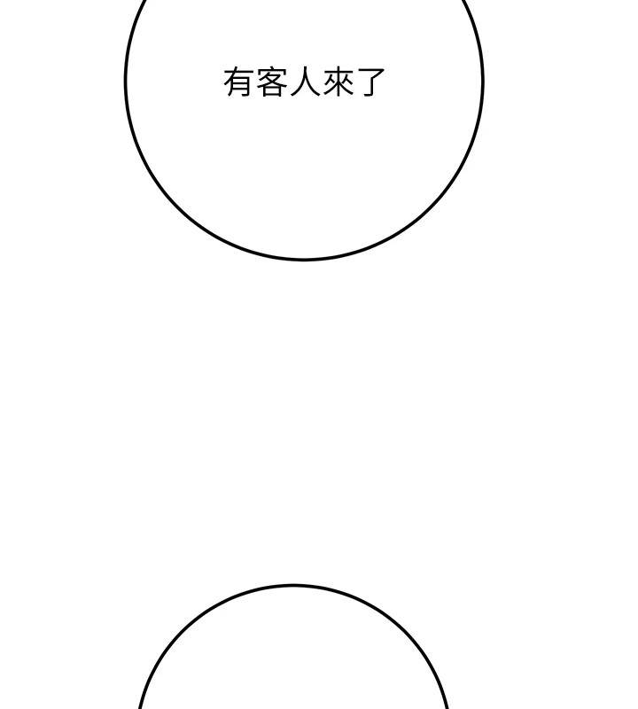 《掠奪行動》漫画 第35話-在警局打炮的證據