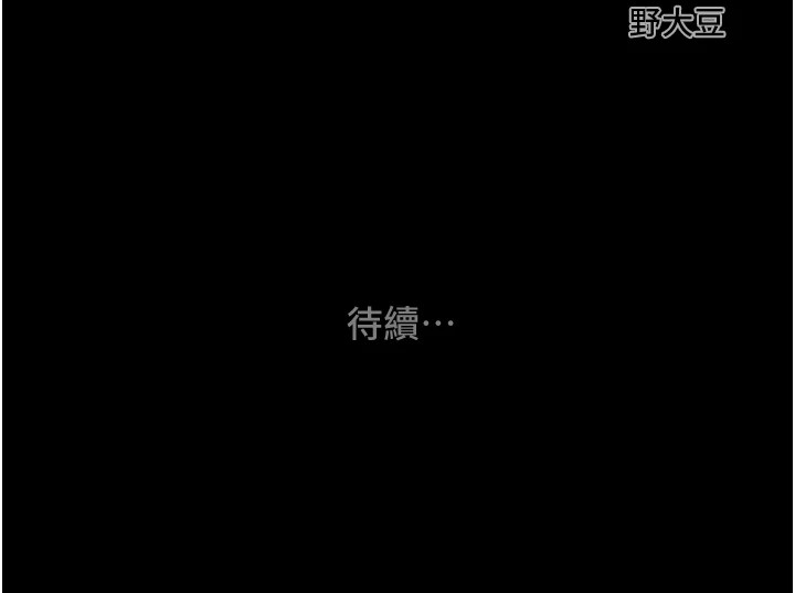 《掠奪行動》漫画 第35話-在警局打炮的證據