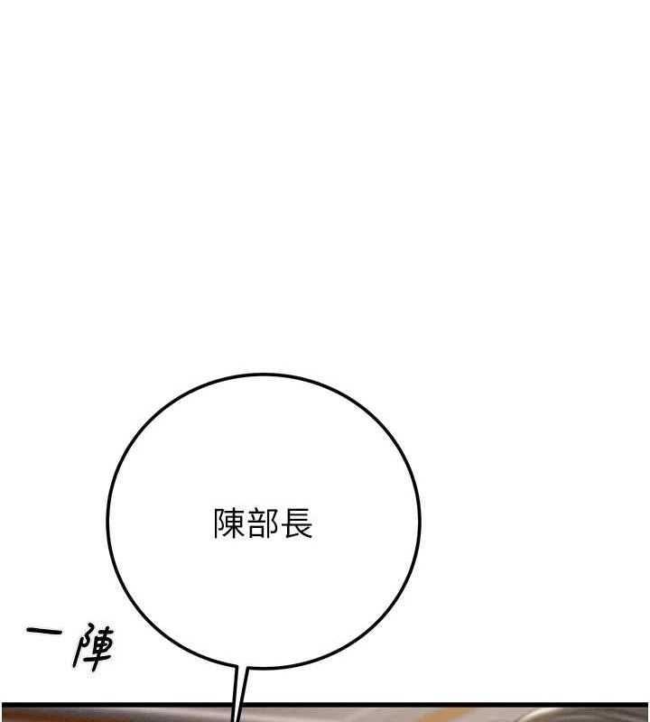 《掠奪行動》漫画 第36話-累的話就依賴我