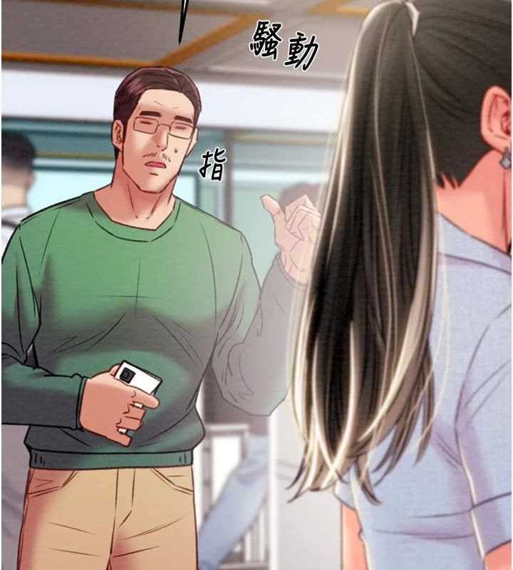 《掠奪行動》漫画 第36話-累的話就依賴我