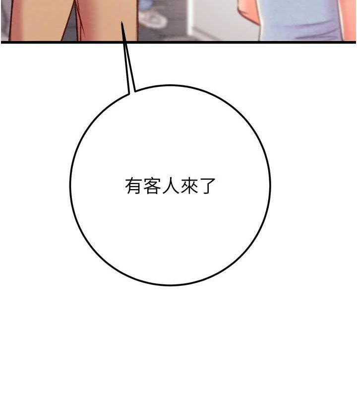 《掠奪行動》漫画 第36話-累的話就依賴我