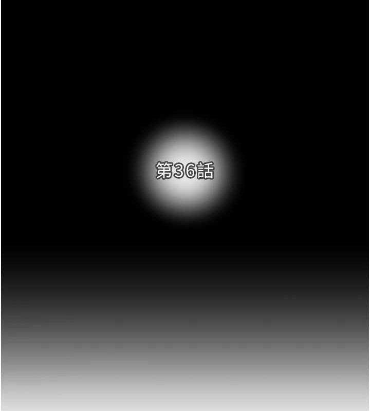 《掠奪行動》漫画 第36話-累的話就依賴我