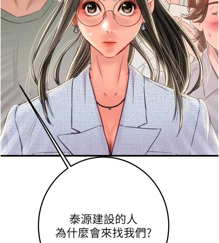 《掠奪行動》漫画 第36話-累的話就依賴我