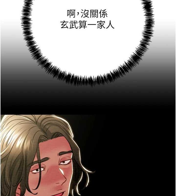 《掠奪行動》漫画 第36話-累的話就依賴我