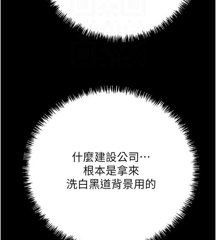 《掠奪行動》漫画 第36話-累的話就依賴我