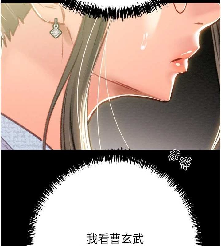 《掠奪行動》漫画 第36話-累的話就依賴我