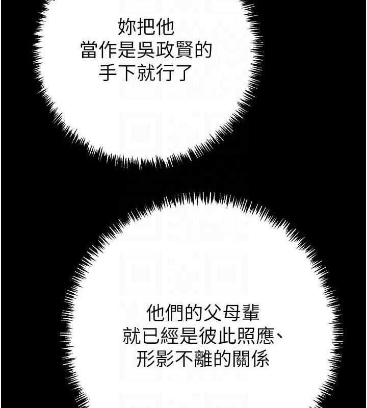 《掠奪行動》漫画 第36話-累的話就依賴我