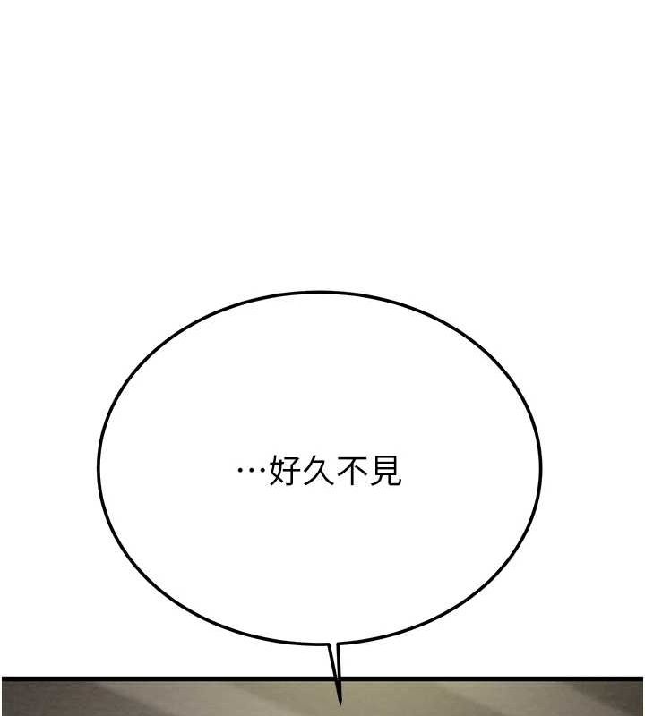 《掠奪行動》漫画 第36話-累的話就依賴我