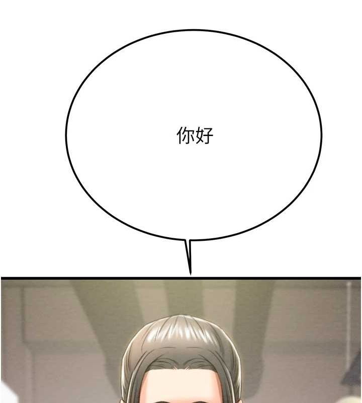 《掠奪行動》漫画 第36話-累的話就依賴我