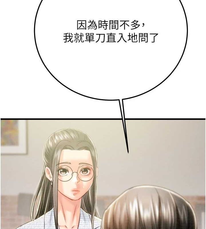 《掠奪行動》漫画 第36話-累的話就依賴我