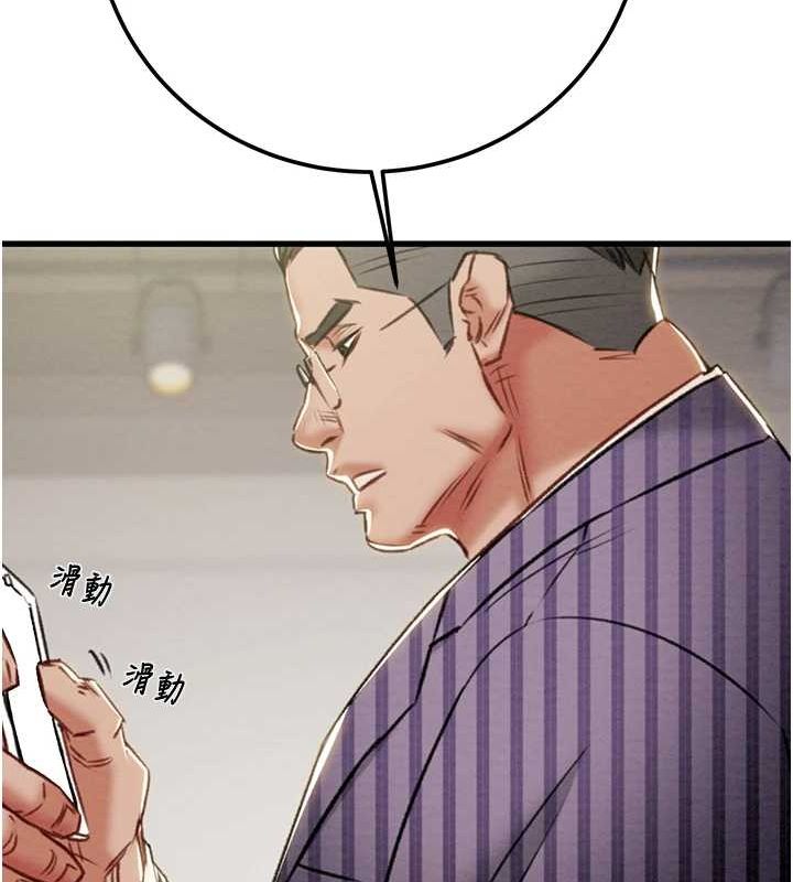 《掠奪行動》漫画 第36話-累的話就依賴我