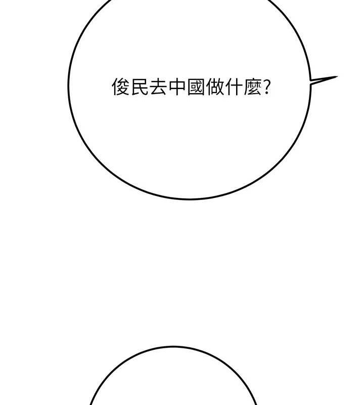 《掠奪行動》漫画 第36話-累的話就依賴我