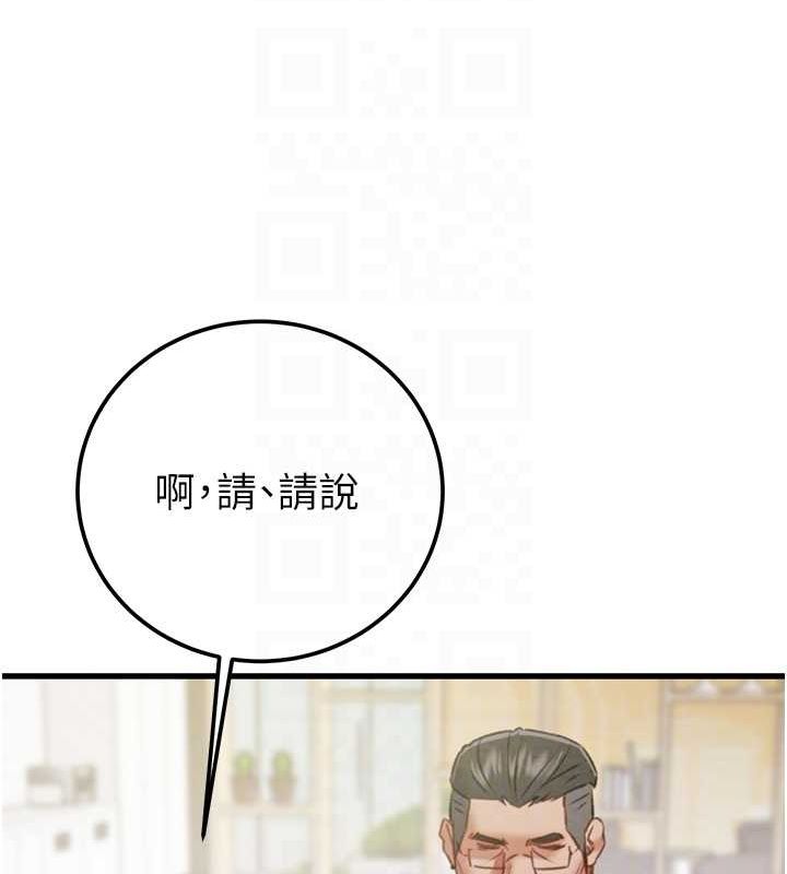 《掠奪行動》漫画 第36話-累的話就依賴我